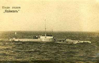 Kaiman-klassi Vene allveelaev KAIMAN